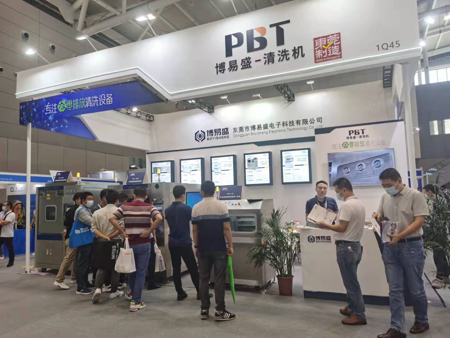 博易盛參加展會