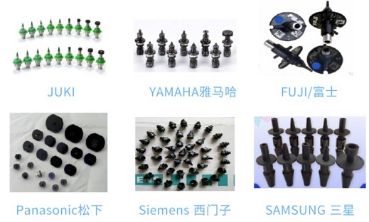 各類吸嘴 各類吸嘴