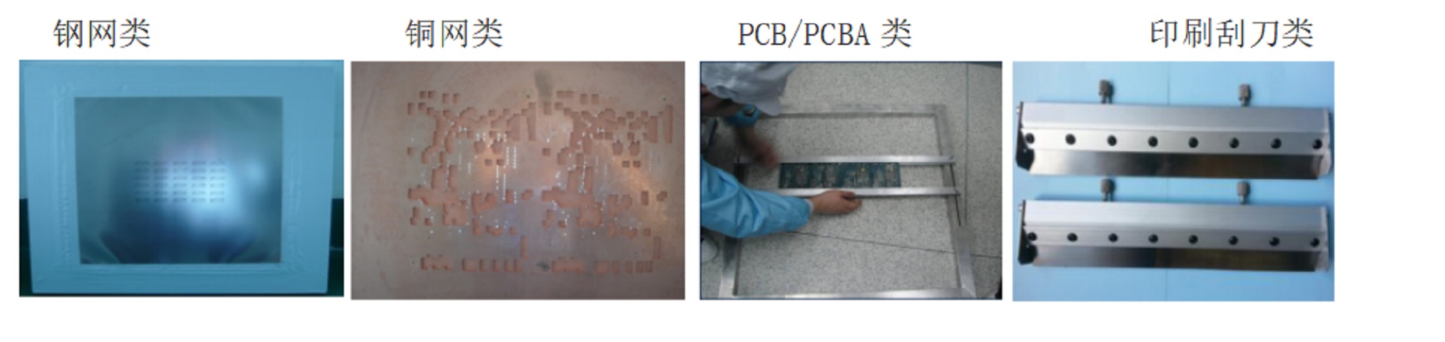 網(wǎng)板清洗機清洗領域 網(wǎng)板清洗機清洗領域