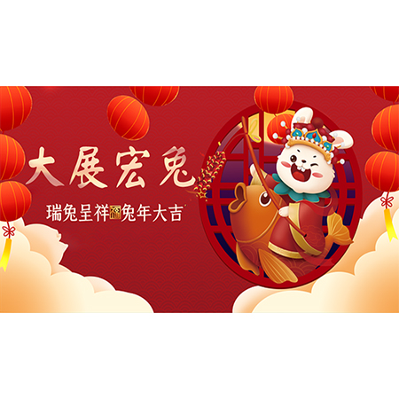 博易盛祝您節(jié)日快樂 博易盛祝您節(jié)日快樂