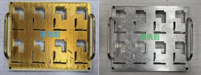 治具清洗前后圖 治具清洗前后圖